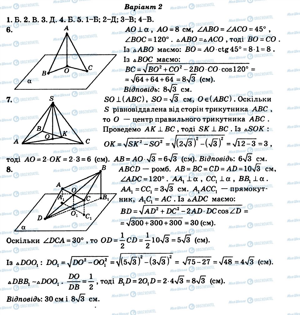 ГДЗ Геометрія 10 клас сторінка КР7