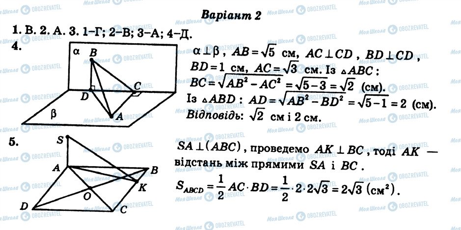 ГДЗ Геометрия 10 класс страница СР11