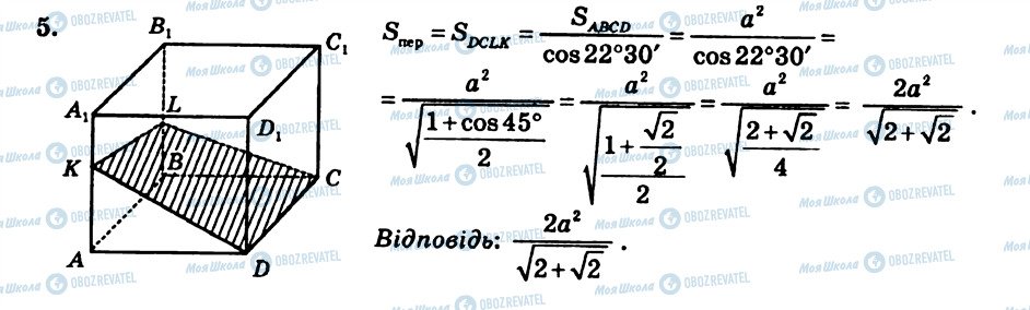 ГДЗ Геометрия 10 класс страница СР13