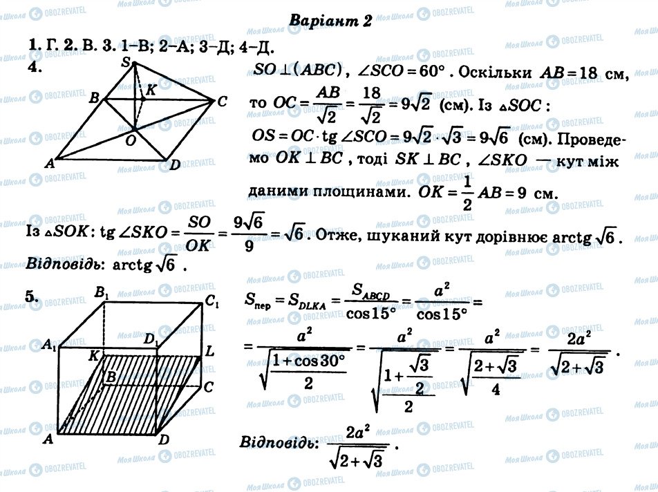 ГДЗ Геометрия 10 класс страница СР13