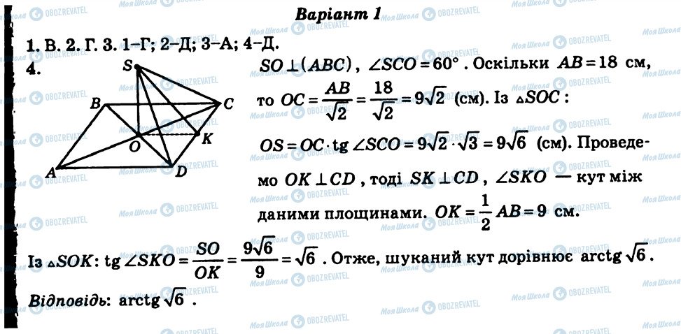 ГДЗ Геометрия 10 класс страница СР13