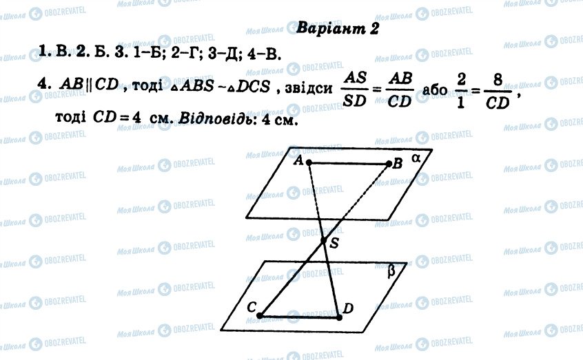 ГДЗ Геометрія 10 клас сторінка СР6