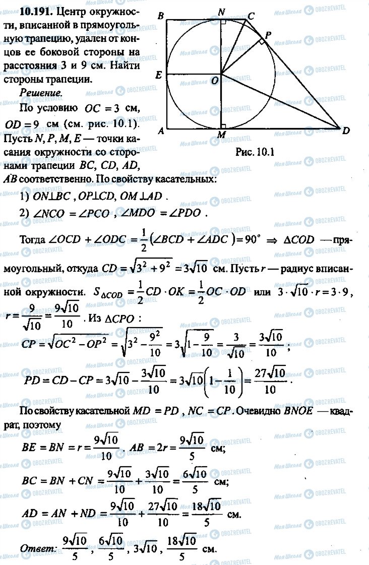 ГДЗ Алгебра 10 класс страница 191