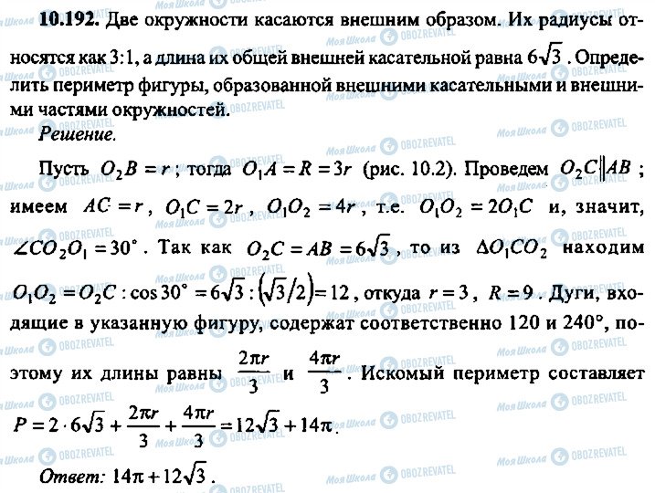 ГДЗ Алгебра 10 класс страница 192