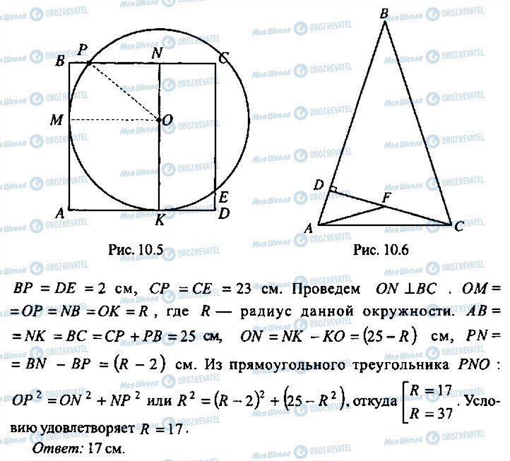 ГДЗ Алгебра 10 клас сторінка 195