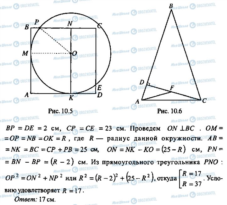 ГДЗ Алгебра 10 класс страница 195
