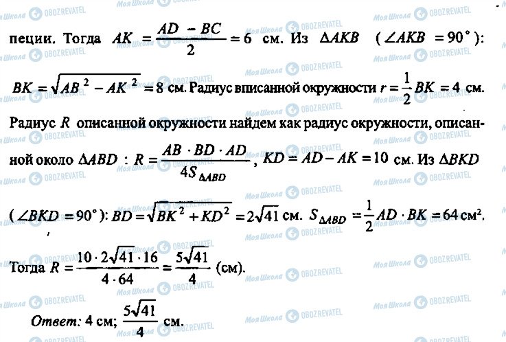 ГДЗ Алгебра 10 класс страница 199