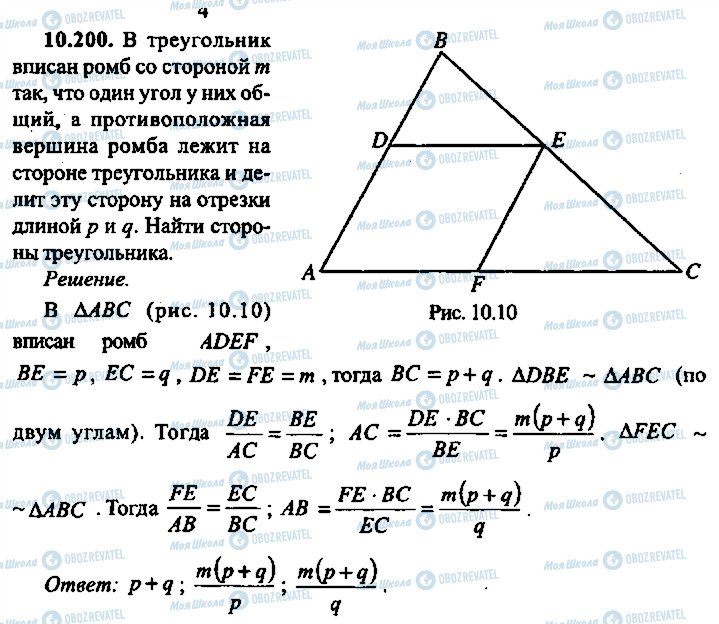 ГДЗ Алгебра 10 клас сторінка 200