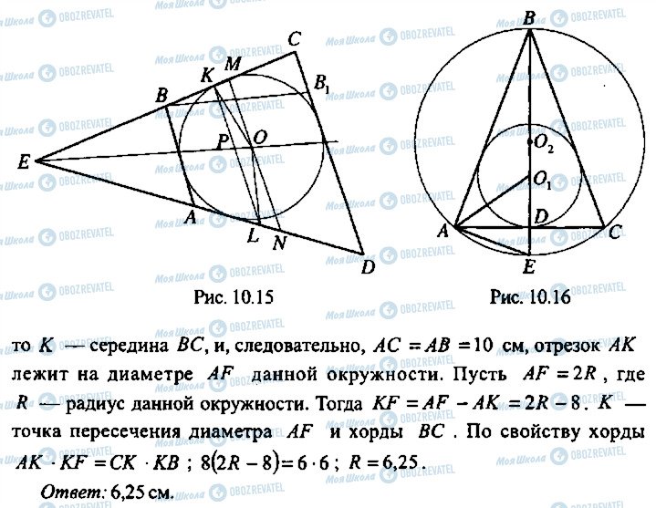 ГДЗ Алгебра 10 класс страница 204