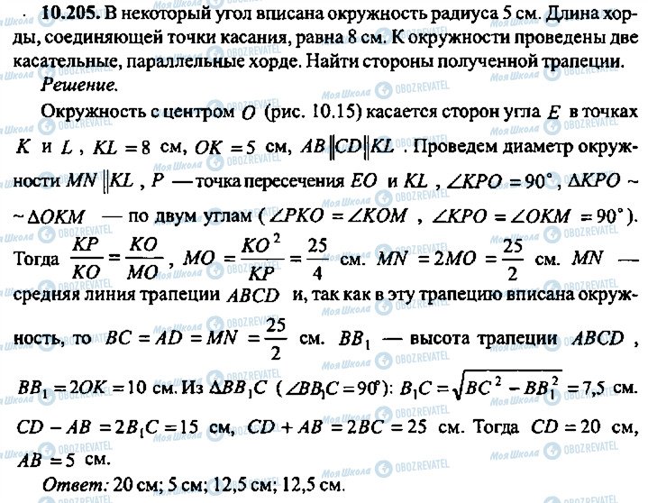 ГДЗ Алгебра 10 класс страница 205