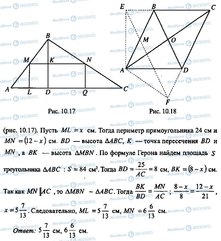 ГДЗ Алгебра 10 клас сторінка 207