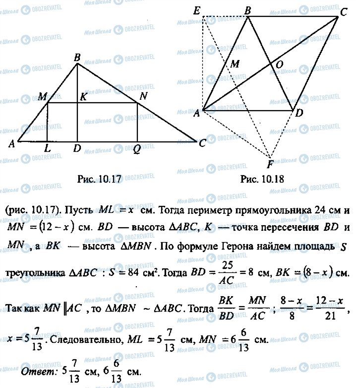 ГДЗ Алгебра 10 класс страница 207