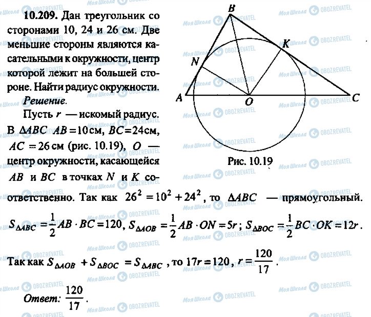 ГДЗ Алгебра 10 клас сторінка 209