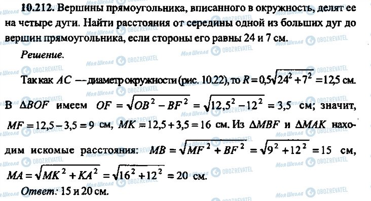 ГДЗ Алгебра 10 класс страница 212