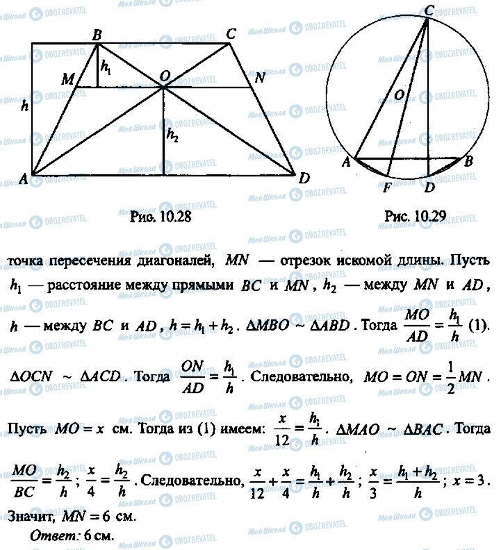 ГДЗ Алгебра 10 класс страница 218
