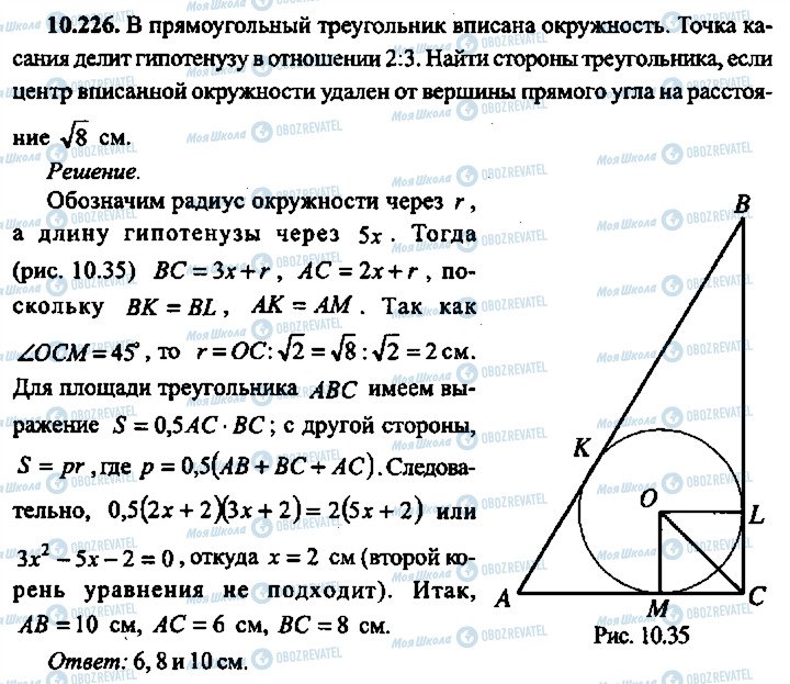 ГДЗ Алгебра 10 клас сторінка 226