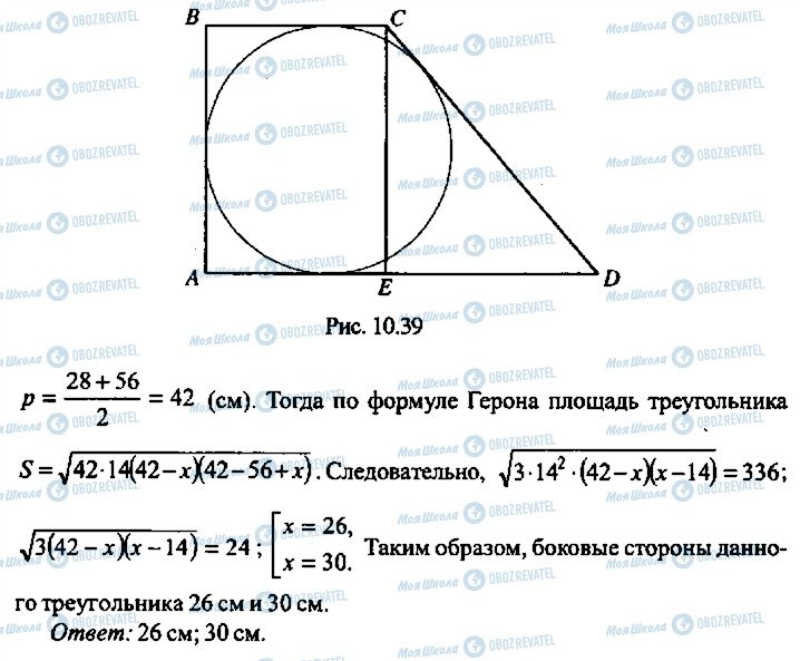 ГДЗ Алгебра 10 класс страница 230