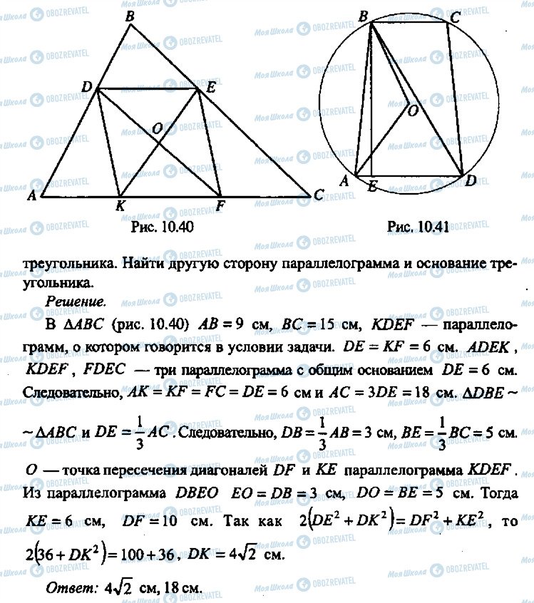 ГДЗ Алгебра 10 класс страница 232