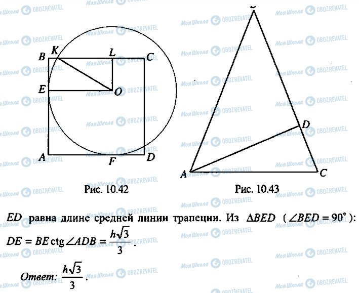 ГДЗ Алгебра 10 класс страница 233