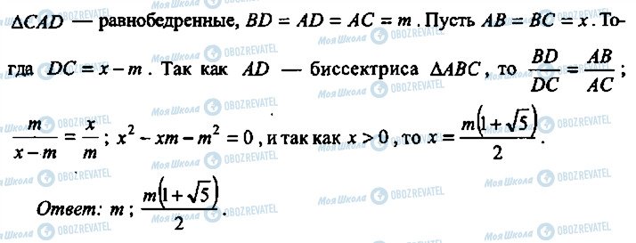 ГДЗ Алгебра 10 клас сторінка 235