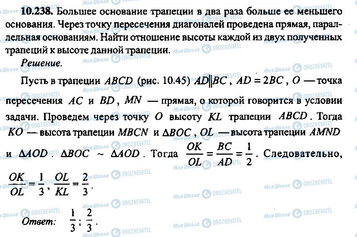 ГДЗ Алгебра 10 клас сторінка 238