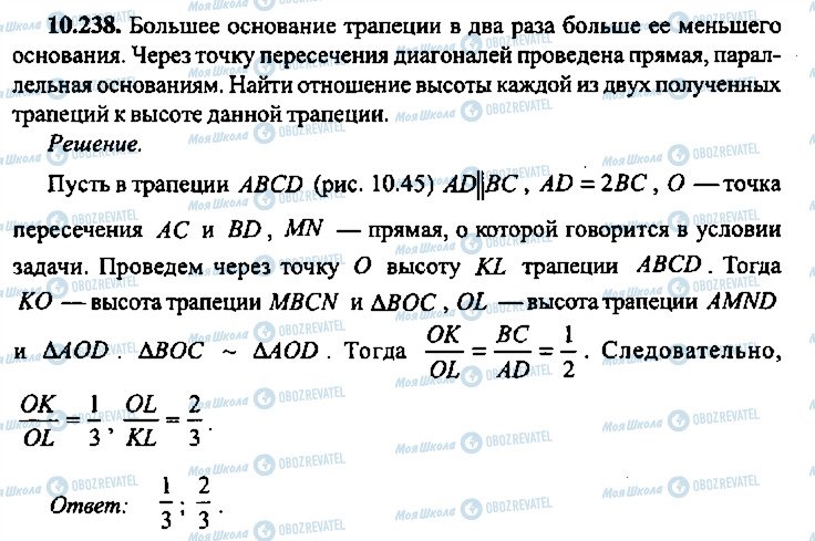 ГДЗ Алгебра 10 класс страница 238