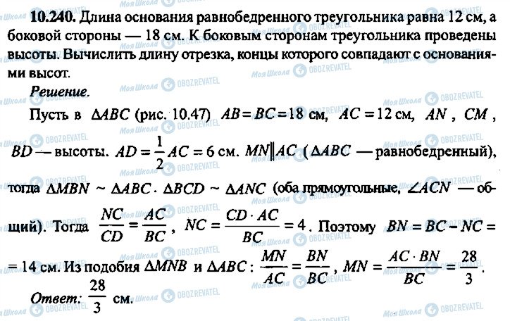 ГДЗ Алгебра 10 класс страница 240