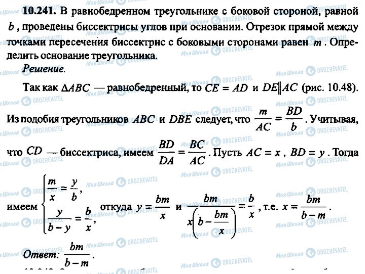 ГДЗ Алгебра 10 класс страница 241