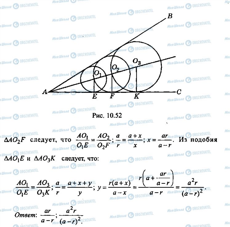 ГДЗ Алгебра 10 класс страница 245