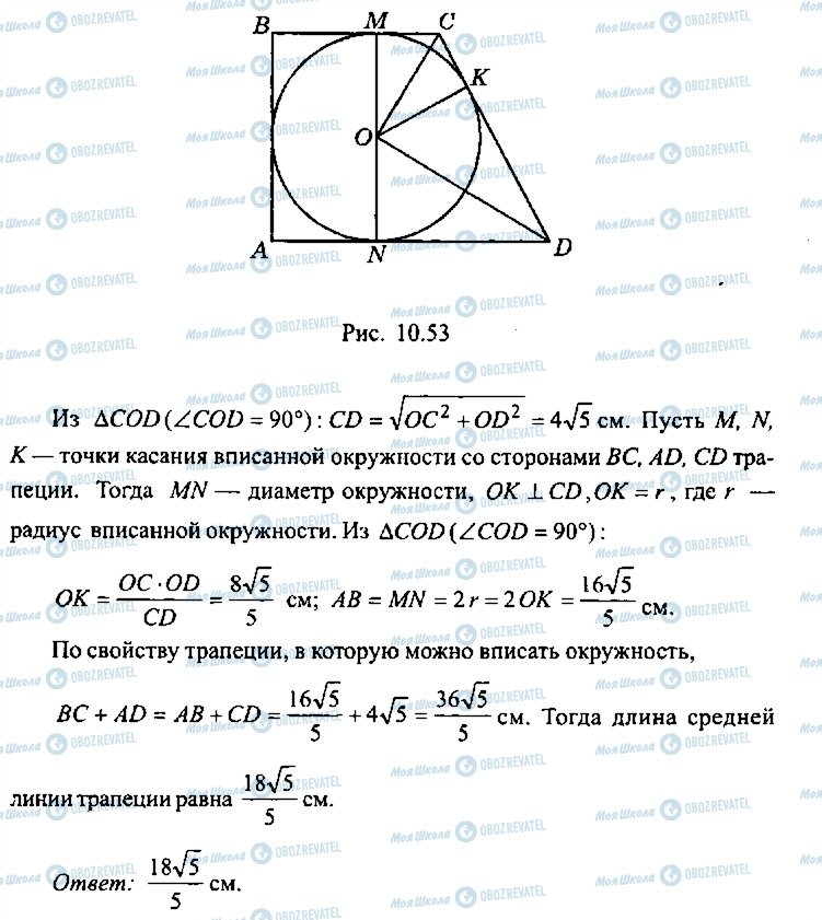 ГДЗ Алгебра 10 клас сторінка 246