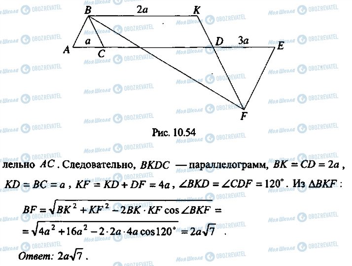 ГДЗ Алгебра 10 класс страница 247