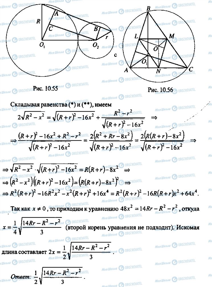 ГДЗ Алгебра 10 класс страница 248