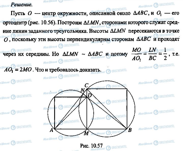 ГДЗ Алгебра 10 класс страница 249
