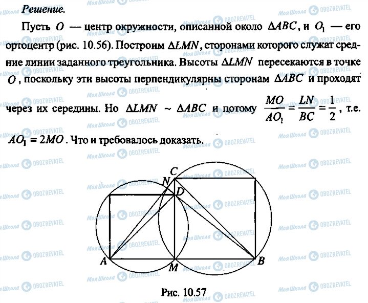 ГДЗ Алгебра 10 клас сторінка 249