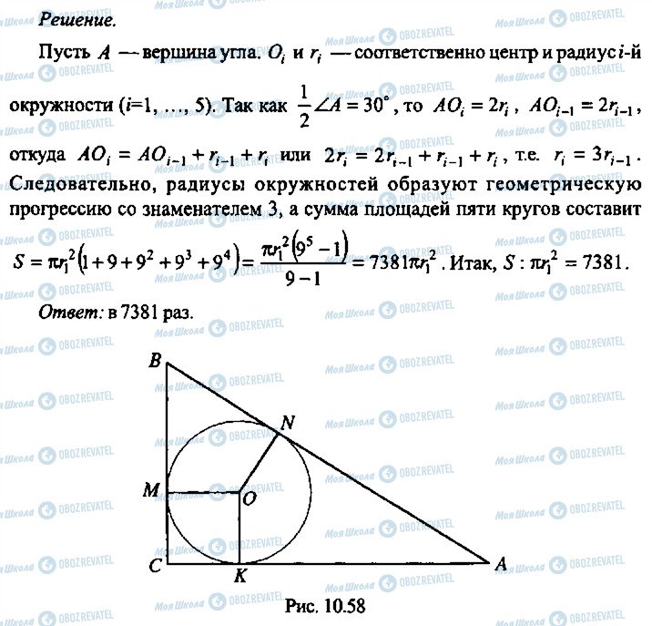 ГДЗ Алгебра 10 класс страница 251