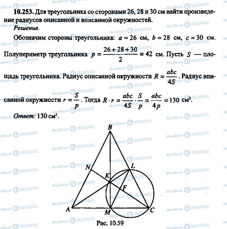 ГДЗ Алгебра 10 класс страница 253