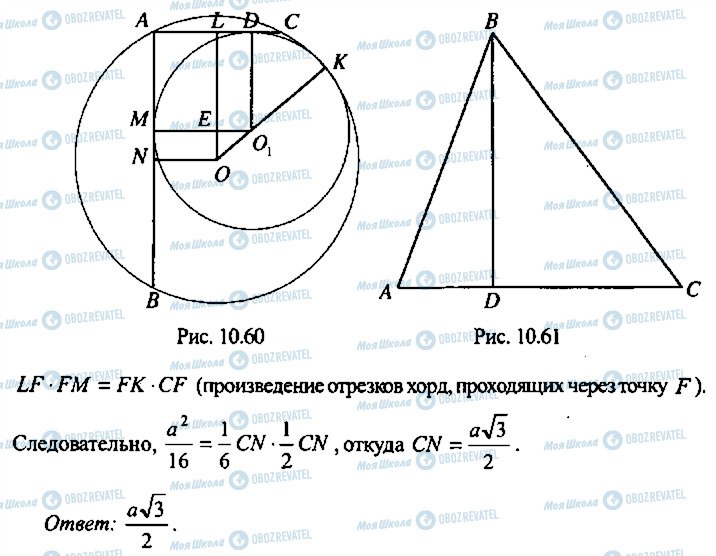 ГДЗ Алгебра 10 класс страница 254