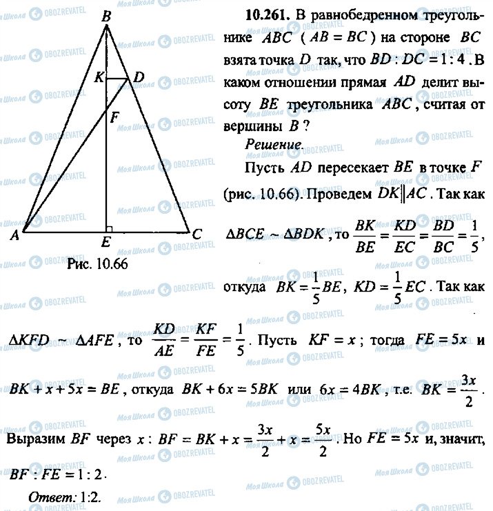 ГДЗ Алгебра 10 клас сторінка 261