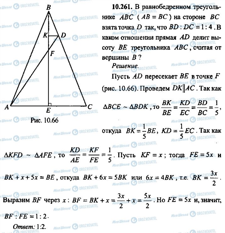 ГДЗ Алгебра 10 класс страница 261