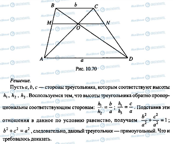 ГДЗ Алгебра 10 клас сторінка 274