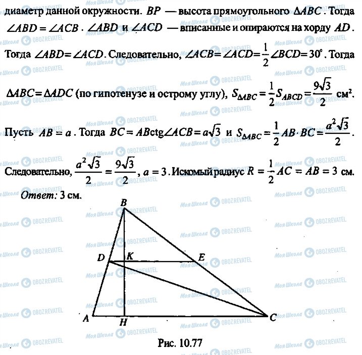 ГДЗ Алгебра 10 класс страница 281