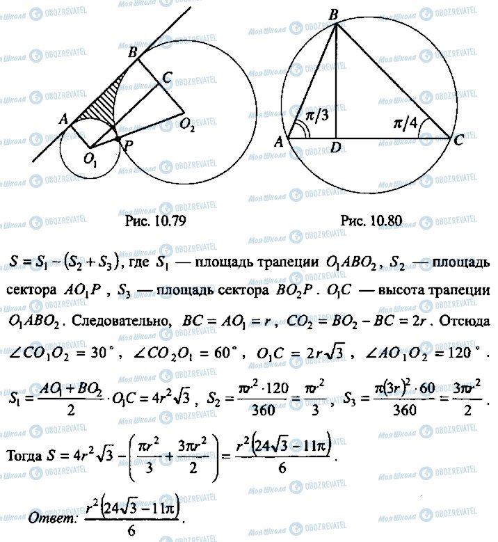 ГДЗ Алгебра 10 класс страница 286