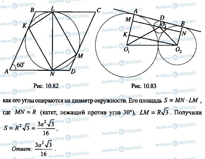 ГДЗ Алгебра 10 класс страница 289