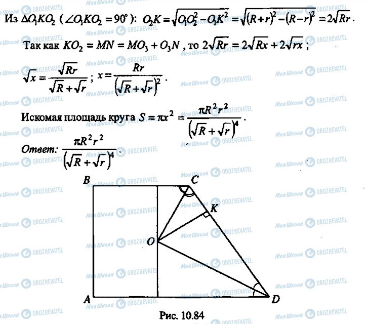 ГДЗ Алгебра 10 клас сторінка 290