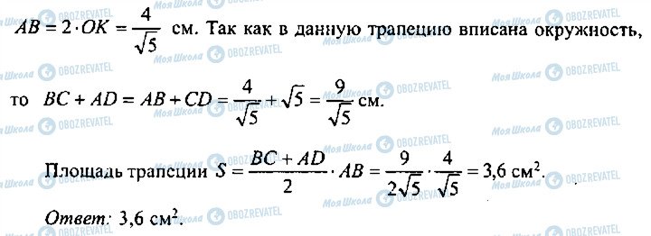 ГДЗ Алгебра 10 класс страница 291