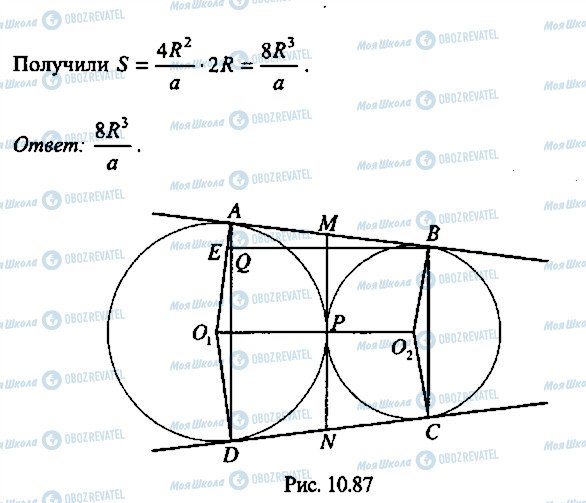 ГДЗ Алгебра 10 клас сторінка 293