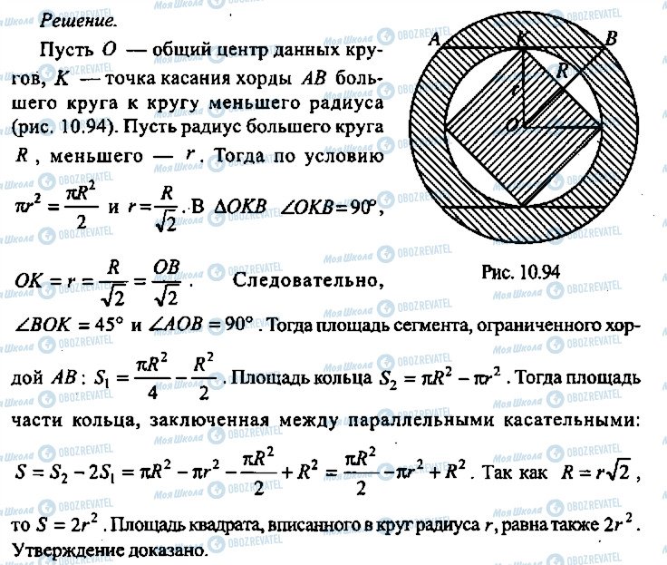 ГДЗ Алгебра 10 клас сторінка 304