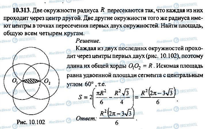 ГДЗ Алгебра 10 класс страница 313