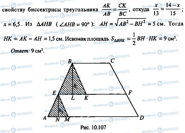 ГДЗ Алгебра 10 клас сторінка 317