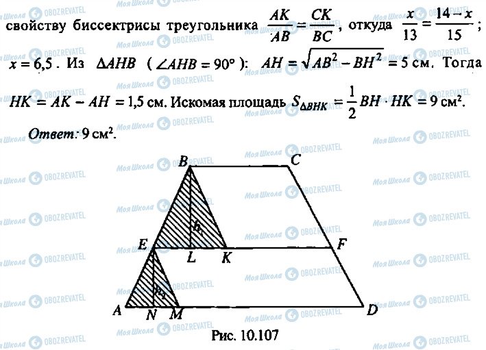 ГДЗ Алгебра 10 класс страница 317